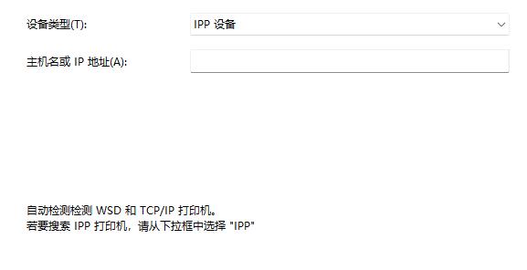 win11添加共享打印机