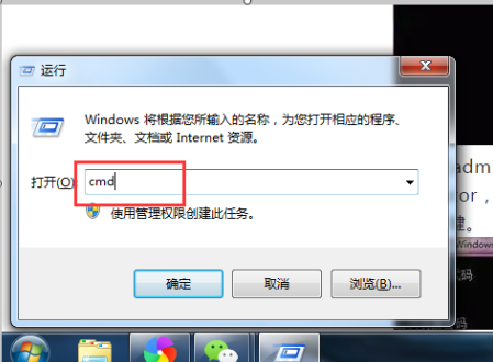 Win7强行删除开机密码