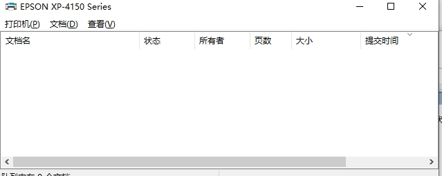 Win10取消打印任务