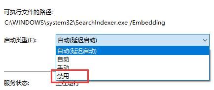 win10系统关闭搜索框