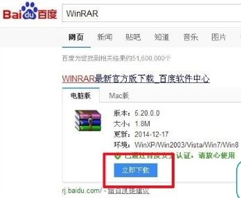 下载winxpWinRAR软件