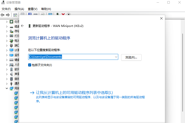 浏览我的电脑以查找驱动程序