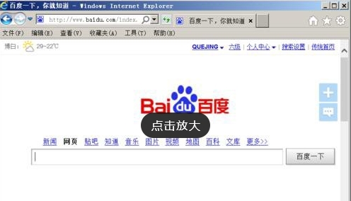 winxp系统打开网页乱码
