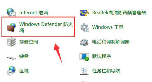 Win11不允许软件联网