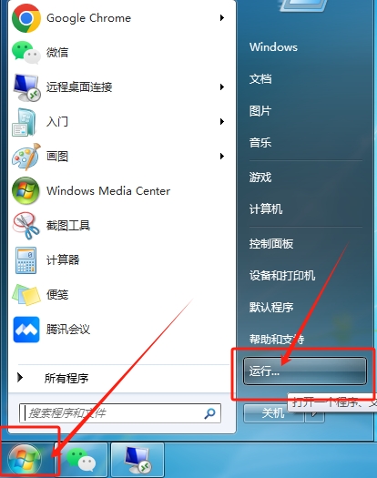 win7系统开机黑屏不显示桌面