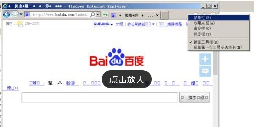 winxp系统打开网页乱码