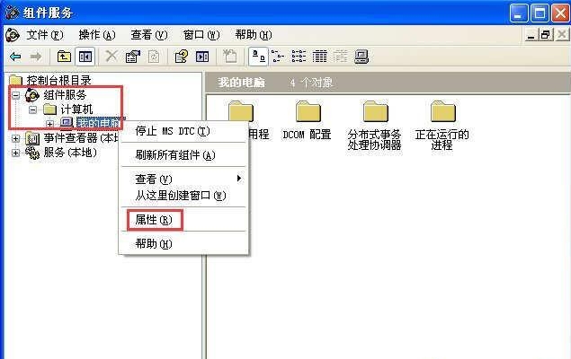 xp系统135端口关闭