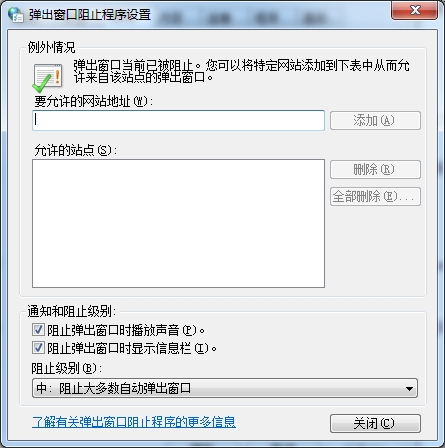 win10关闭广告弹窗