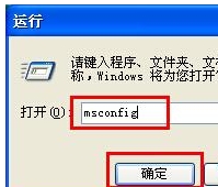 winxp系统运行对话框