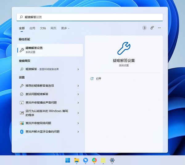 win11wifi图标不显示