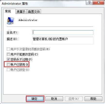 win7账户停用怎么解除 win7账户停用怎么解除
