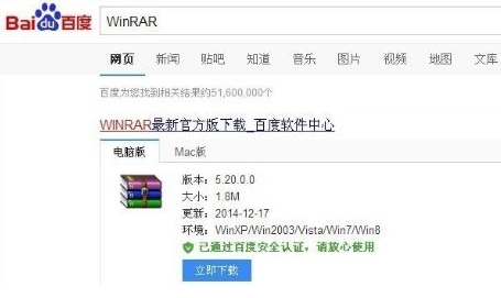 winxp安装WinRAR软件