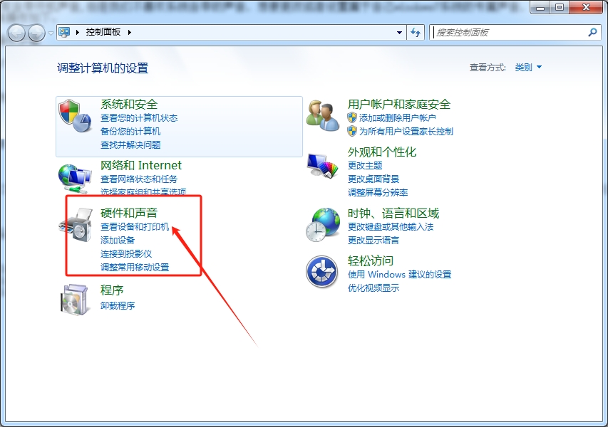 win7设置开机声音