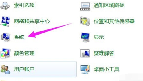 win7系统还原