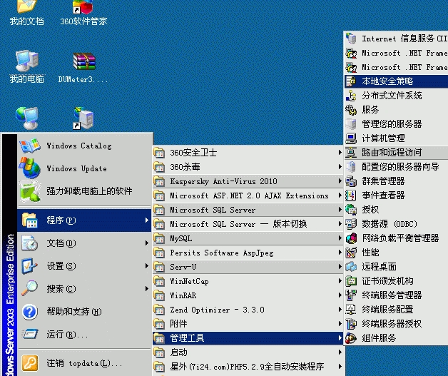 本地安全策略