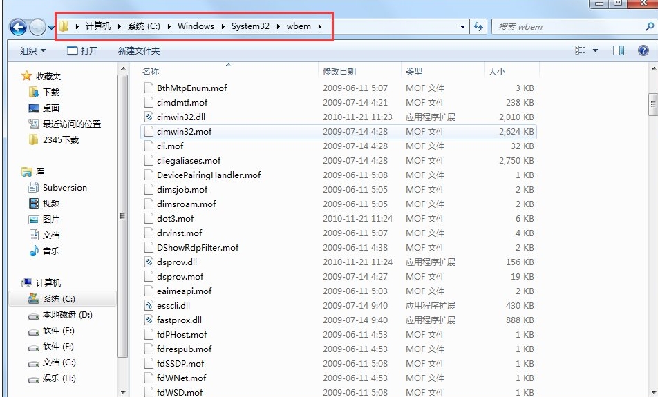 win7出现应用程序无法正常启动0xc0000142