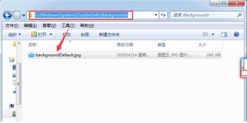 win7更改开机画面