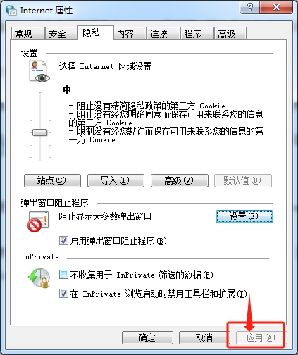 win10系统关闭广告弹窗