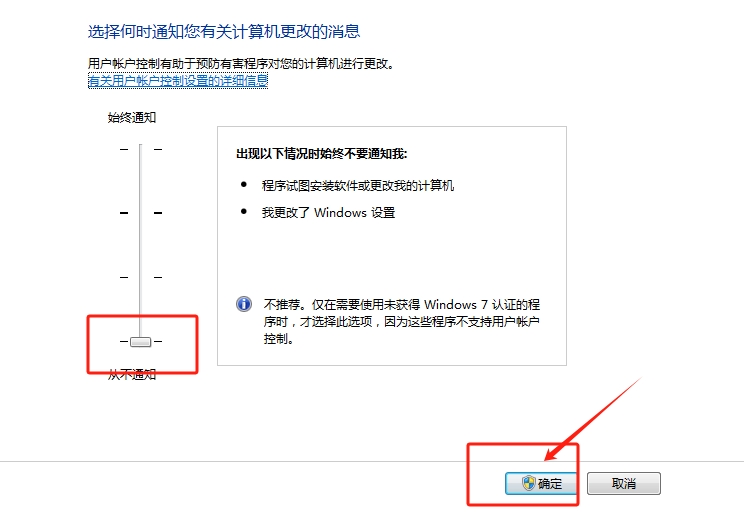 关闭win10安全警告