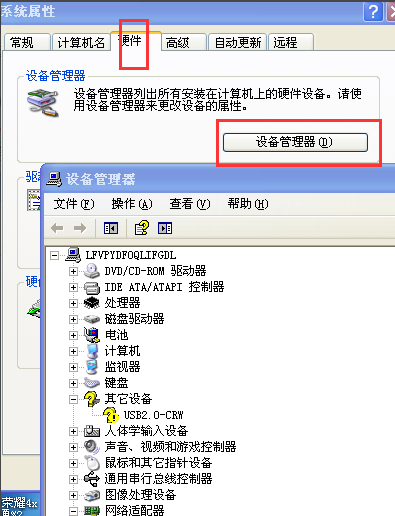 xp系统开机优化