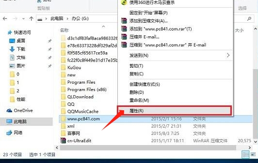 win10系统隐藏文件