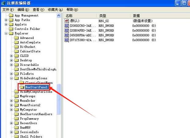 winxp注册表编辑器