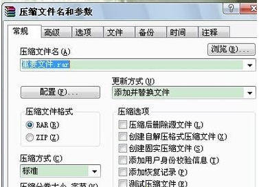 winxp系统文件夹加密