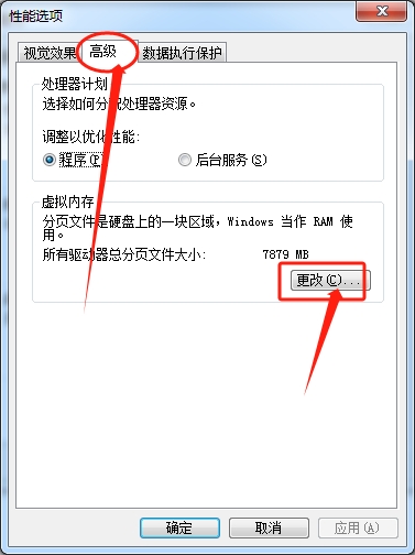 虚拟内存