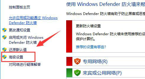 Win11禁止软件联网