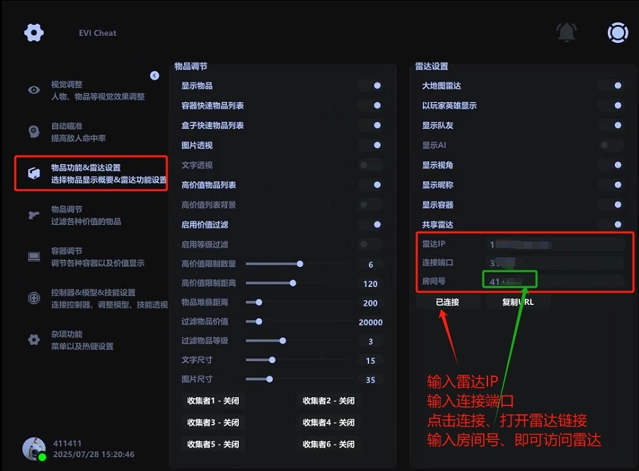 evi最新2.png