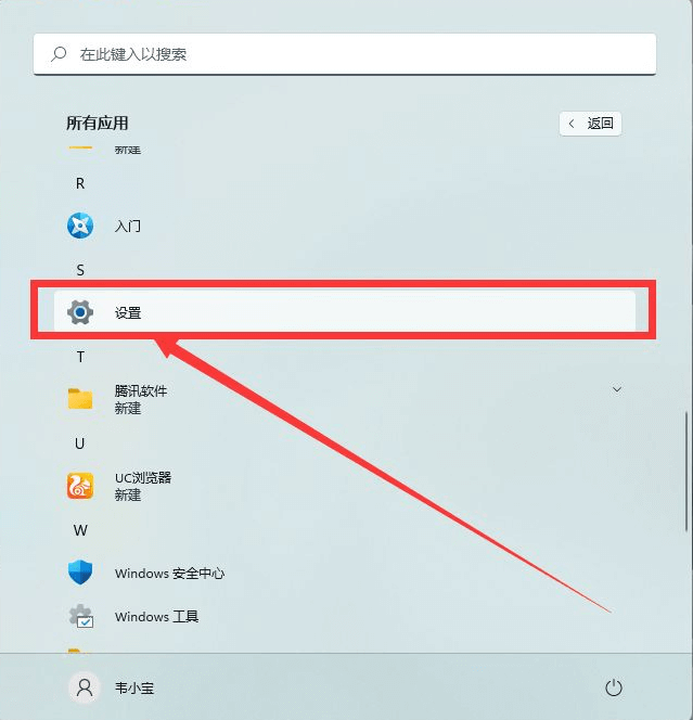 win11电脑摄像头打不开