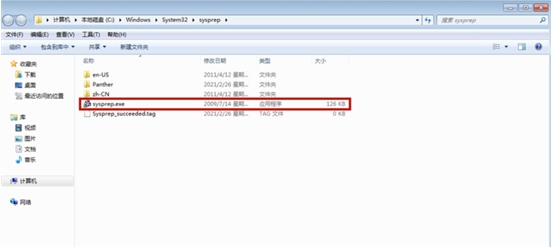 win7系统系统格式化