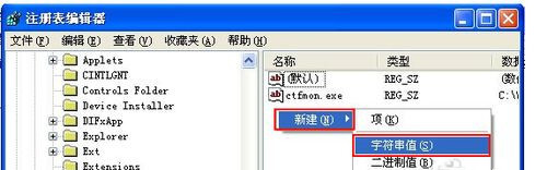 字符串值
