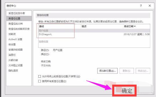 win10Excel文件损坏修复