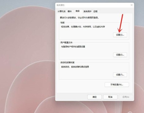 win11开启高性能模式