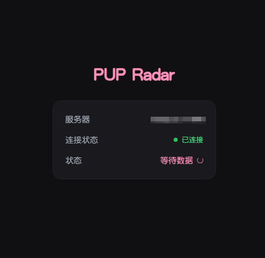 pup访问雷达链接.png