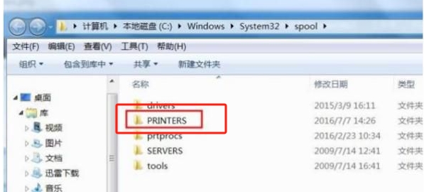 Win10取消打印任务