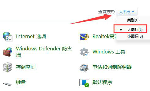 Win11不允许软件联网