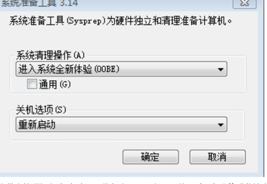 win7系统恢复出厂设置