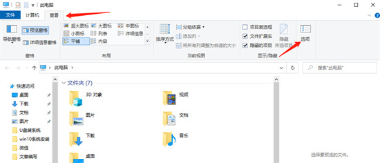 系统显示隐藏的文件