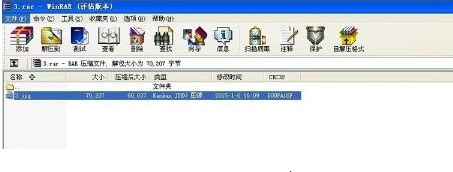 xp系统压缩包打不开