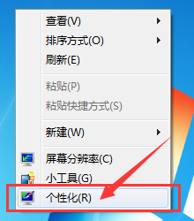win7查看图标