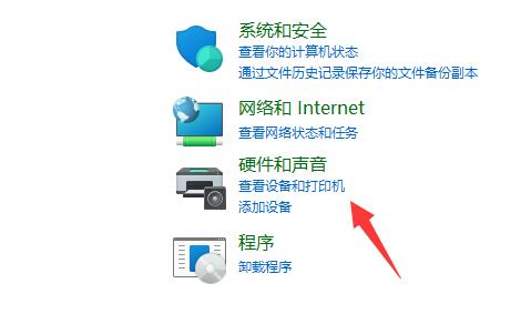 win11添加共享打印机