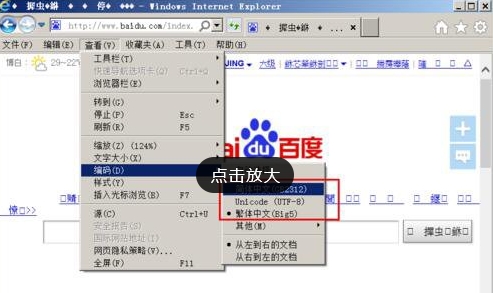winxp系统打开浏览器乱码