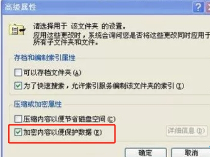 winxp高级属性