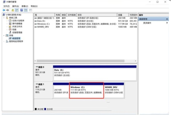 wind11系统盘扩容 