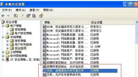 清理虚拟内存