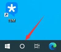 win10系统关闭搜索框